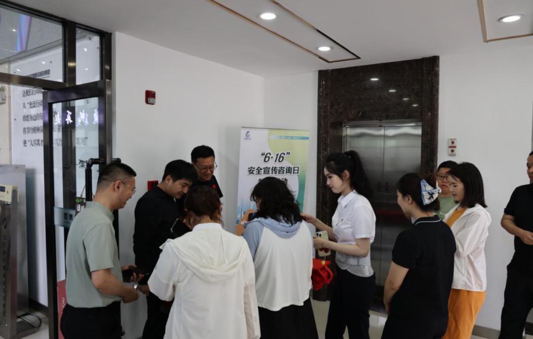 集團(tuán)總部舉辦“6·16”安全宣傳咨詢(xún)?nèi)沾痤}活動(dòng)